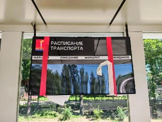 Новые Умные Павильоны на Остановках Городского Парка